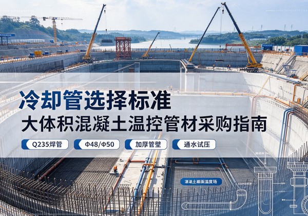 阿瓦提冷却管选择标准